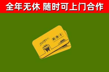 洛南烟酒回收购物卡.jpg